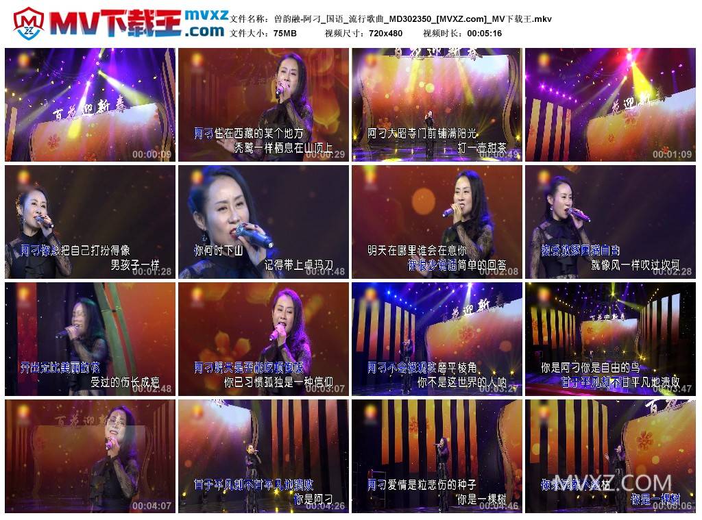 曽韵融-阿刁_国语_流行歌曲_MD302350